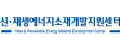 신재생에너지소재개발지원센터