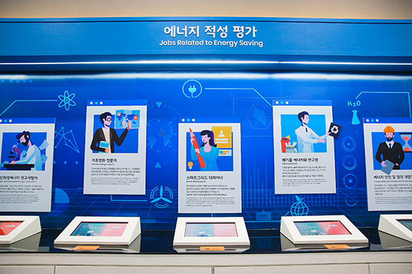 에너지 직업 적성평가
